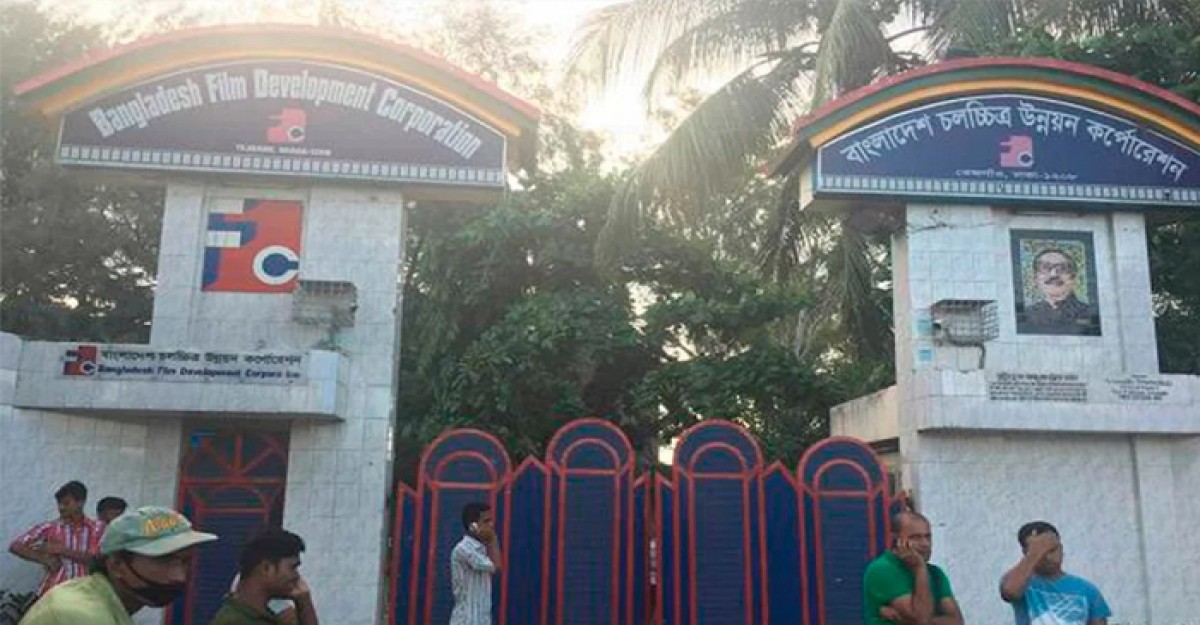 এফডিসিতে সংবাদ মাধ্যমের ক্যামেরা প্রবেশ নিয়ে নতুন আদেশ জারি