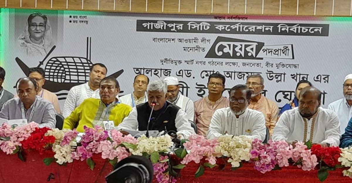 ২৮ দফা ইশতেহার ঘোষণা করলেন আজমত উল্লা