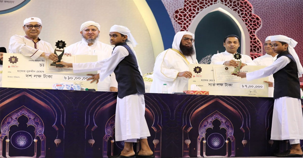 ‘কুরআনের নূর, পাওয়ার্ড বাই বসুন্ধরা’ প্রতিযোগিতার সমাপনী অনুষ্ঠিত