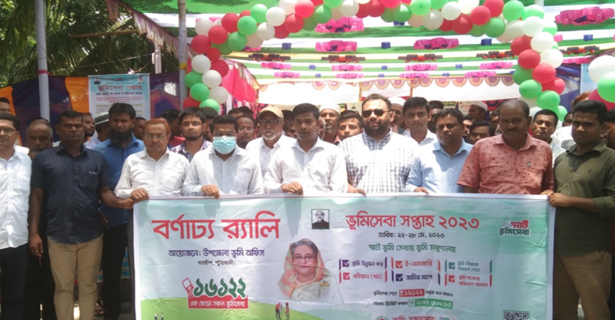 গলাচিপায় ভূমি অফিস কতৃক আয়োজিত ভূমিসেবা সপ্তাহের উদ্বোধন