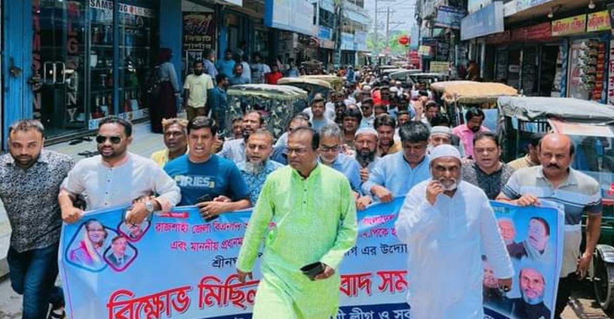 শেখ হাসিনাকে হত্যার হুমকির প্রতিবাদে শ্রীনগরে বিক্ষোভ মিছিল