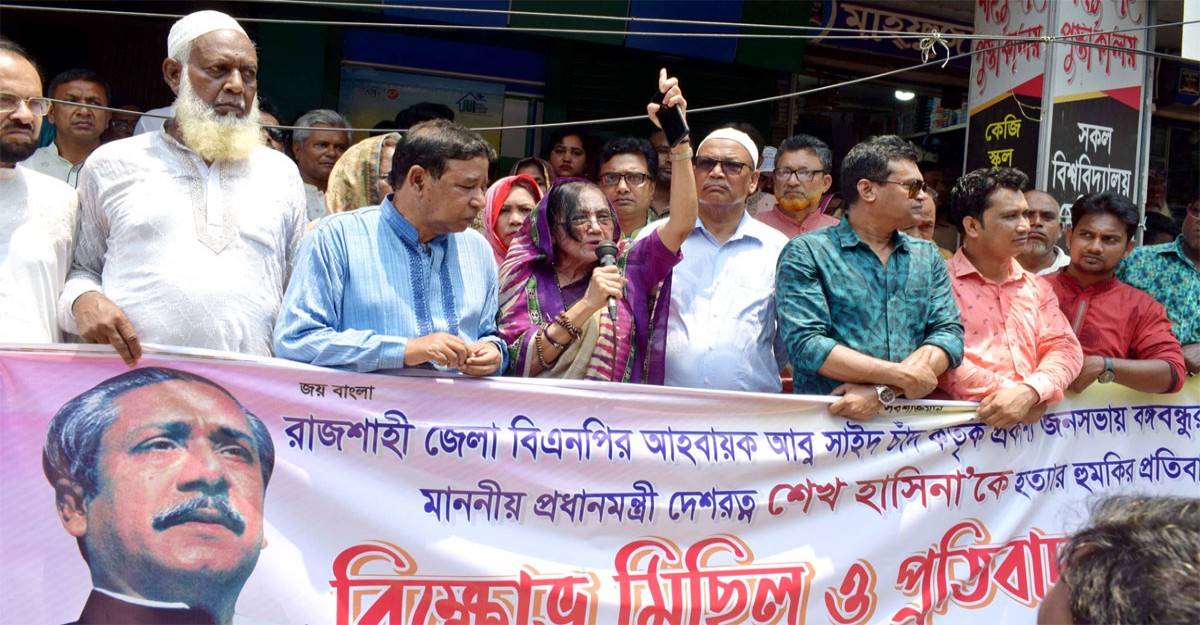 শেখ হাসিনার গায়ে আচড় লাগলে দেশ স্তব্ধ করে দেয়া হবে