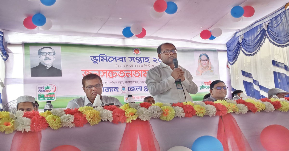 পঞ্চগড়ে ভূমি সেবা সপ্তাহ পালিত