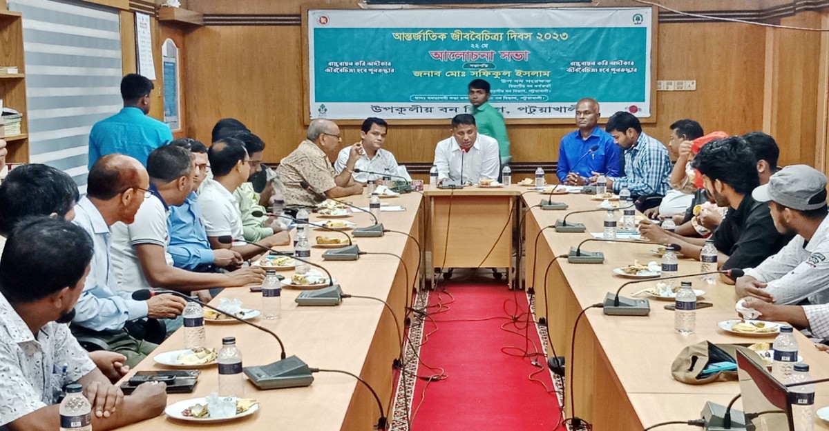 পটুয়াখালীতে আন্তর্জাতিক জীব বৈচিত্র দিবসে আলোচনা সভা