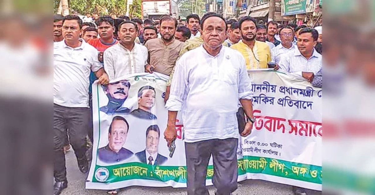 অস্ত্র হাতে মিছিলে বাঁশখালীর এমপি মোস্তাফিজ