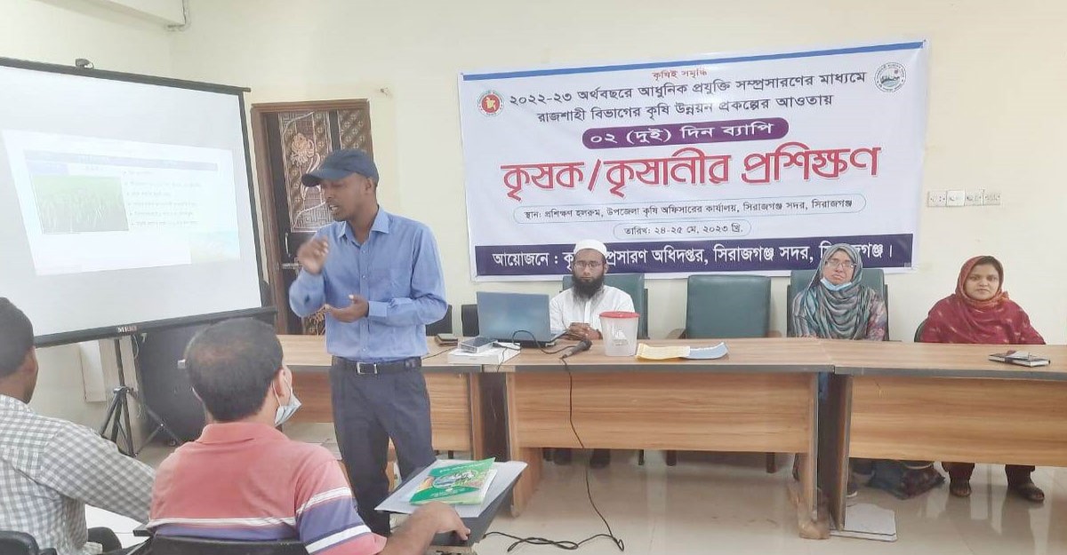 সিরাজগঞ্জে কৃষক-কৃষাণী প্রশিক্ষণ
