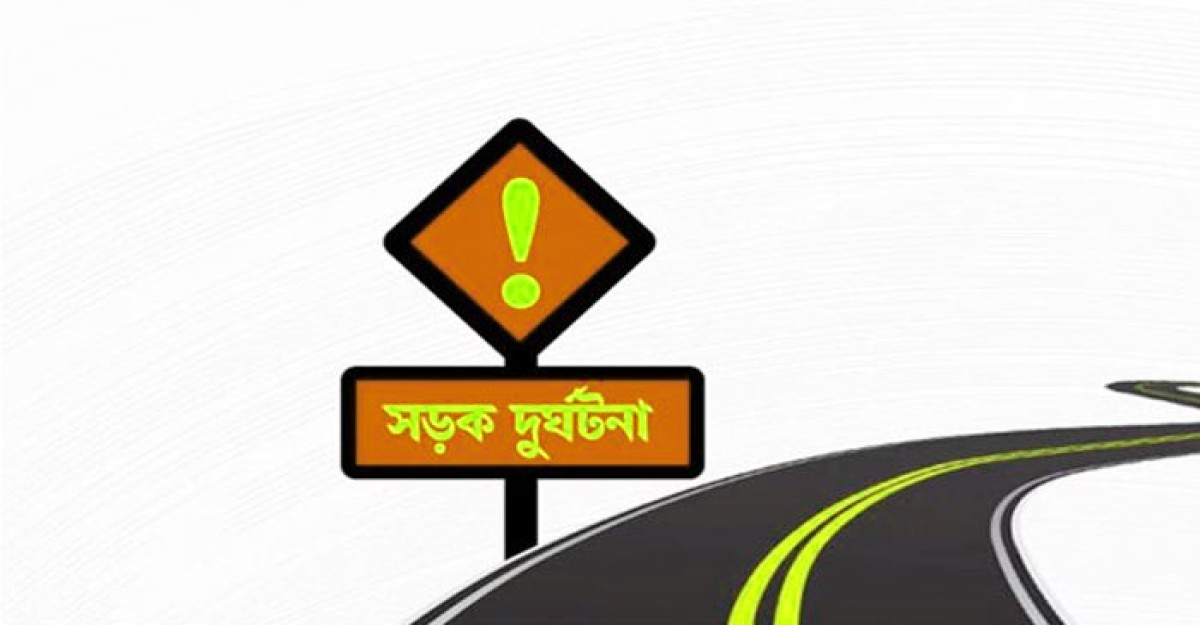 বাসচাপায় প্রাণ গেল ২ কলেজছাত্রের