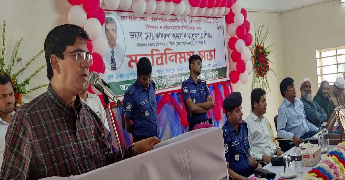 সদরপুরে জেলা প্রশাসকের মতবিনিময় সভা