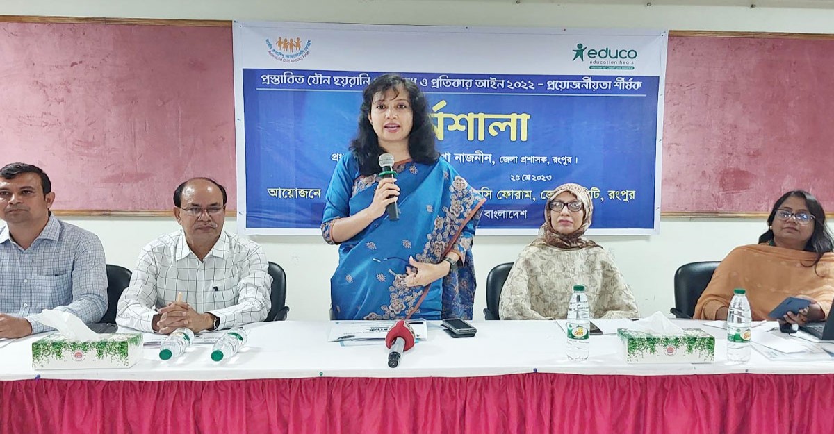 যৌন হয়রানি প্রতিরোধে সামাজিক আন্দোলন গড়ে তুলতে হবে