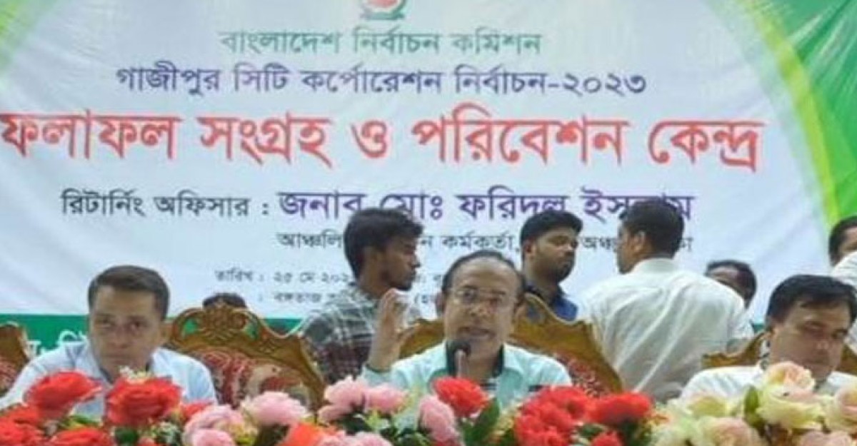 নির্বাচন অবাধ ও সুষ্ঠু করতে পেরেছে ইসি: রিটার্নিং কর্মকর্তা