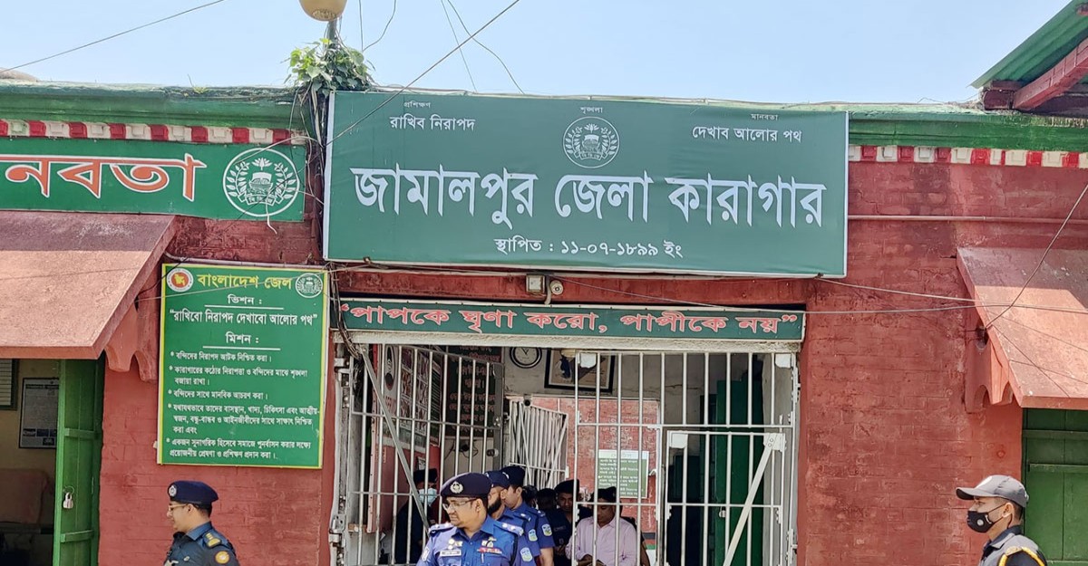 জামালপুর কারাগারে দরপত্রে অনিয়মের অভিযোগ
