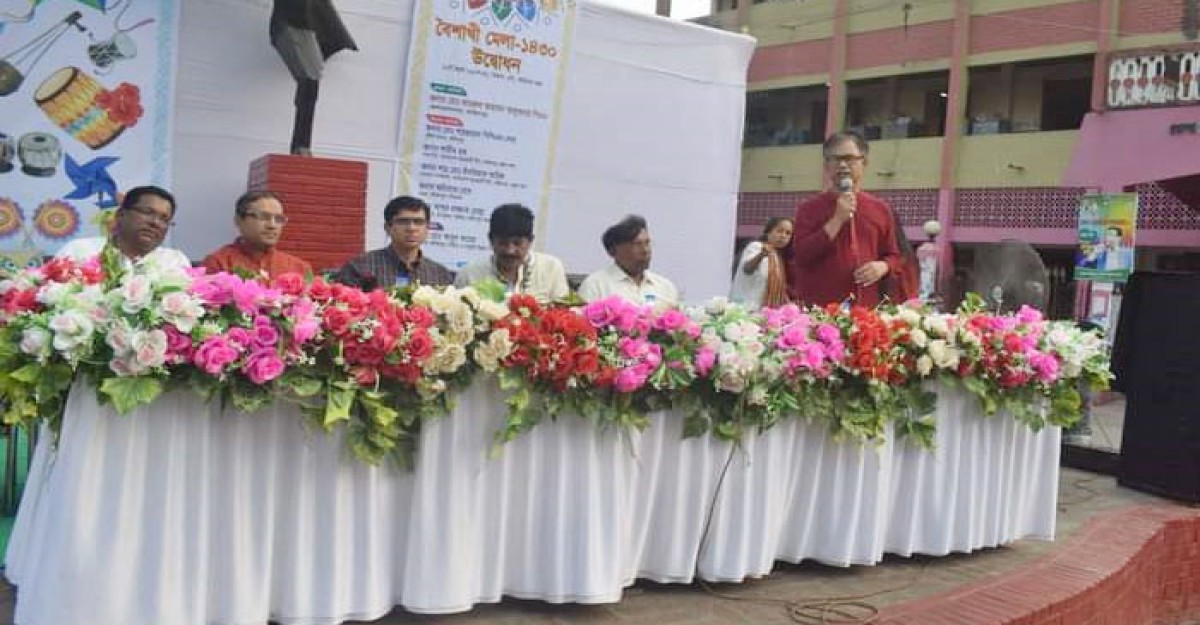 ফরিদপুরে বৈশাখী মেলার উদ্বোধন ও আলোচনা সভা