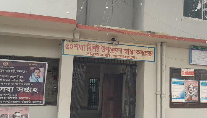 সরিষাবাড়ী উপজেলা স্বাস্থ্য কমপ্লেক্সে রোগীর স্বর্নের চেইন ছিনতাই