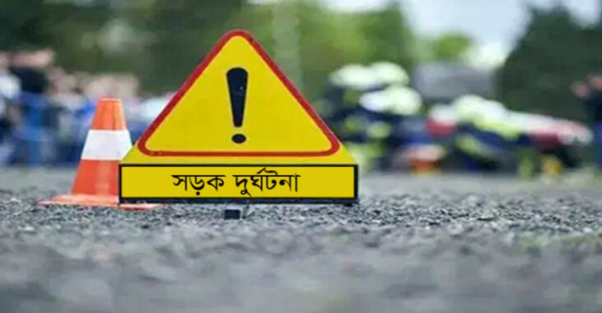 পঞ্চগড়ে সড়ক দুর্ঘটনায় বাবা-ছেলেসহ প্রাণ গেল ৩ জনের