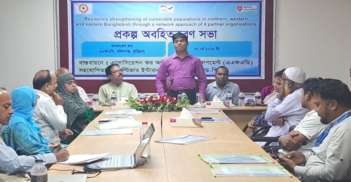কুড়িগ্রামে এএফএডি’র প্রকল্প অবহিতকরণ সভা অনুষ্ঠিত