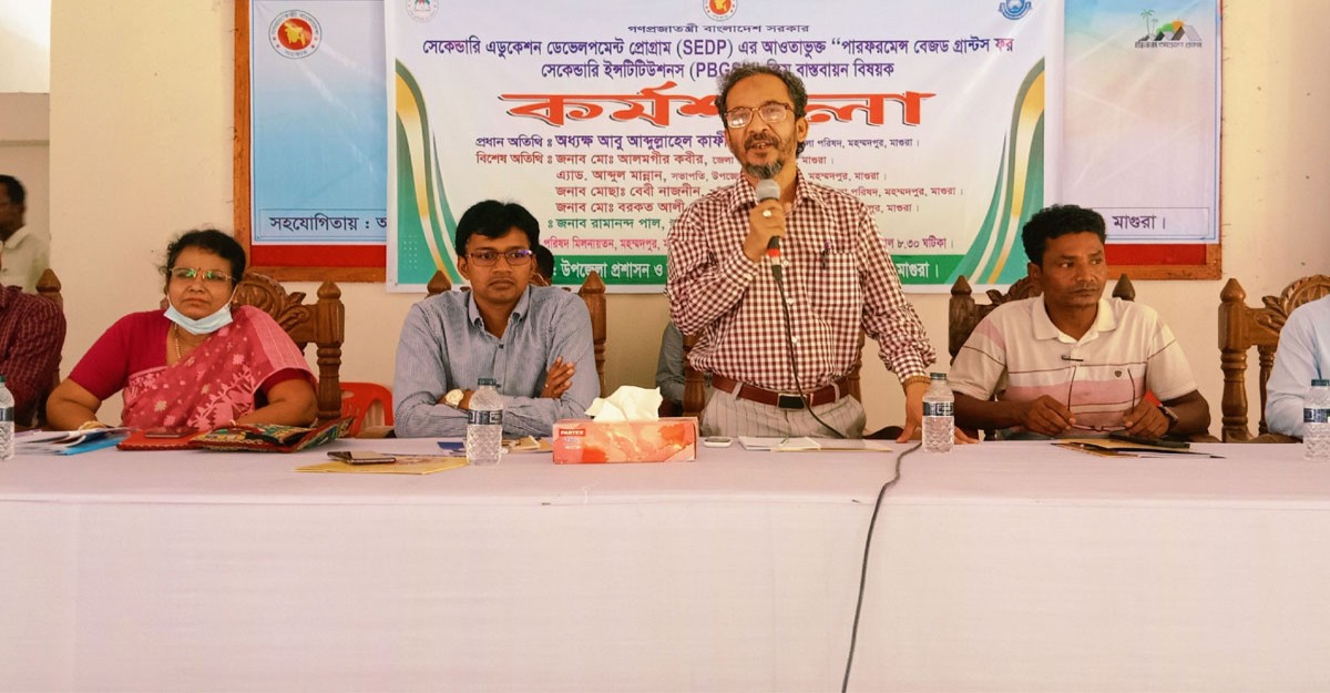 মহম্মদপুরে সেকেন্ডারি ইন্সটিটিউনশনস স্কিম বাস্তবায়ন বিষয়ক কর্মশালা