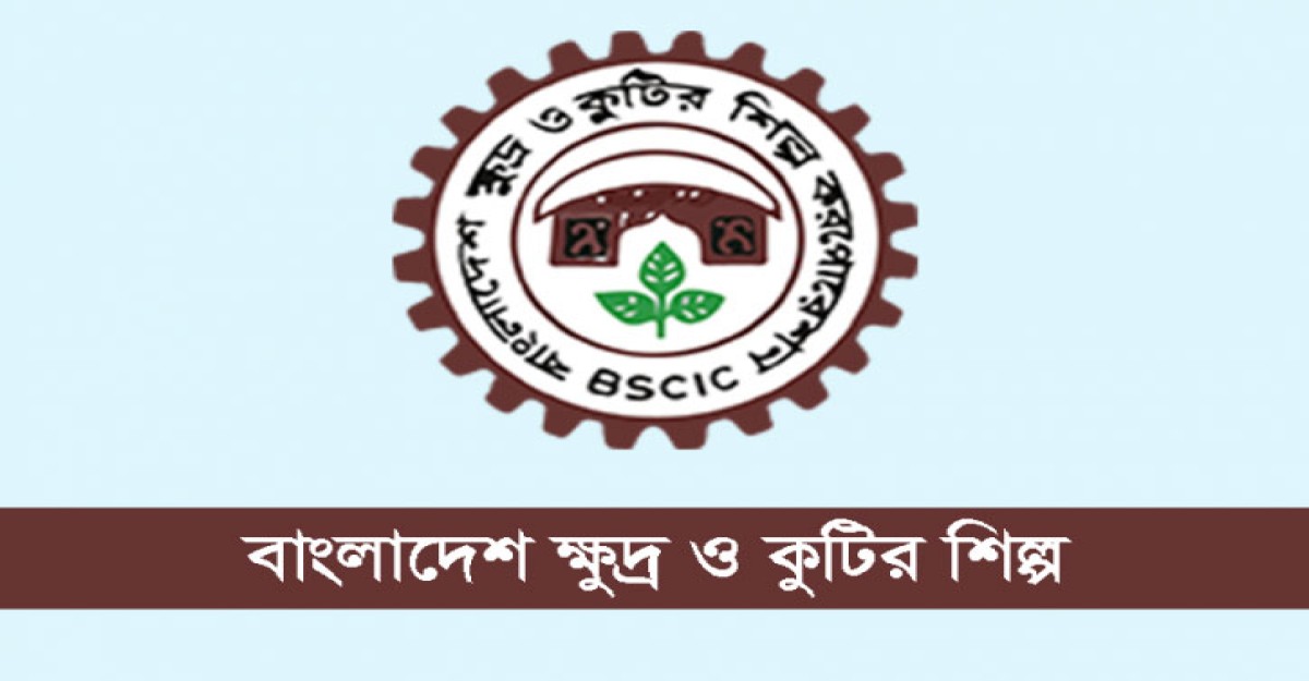 বিসিকের ৫ দিনব্যাপী হস্তশিল্প মেলা