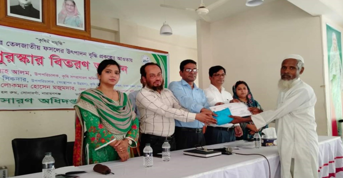 তেল জাতীয় ফসল উৎপাদন করে পুরস্কার পেলেন ৫ কৃষক