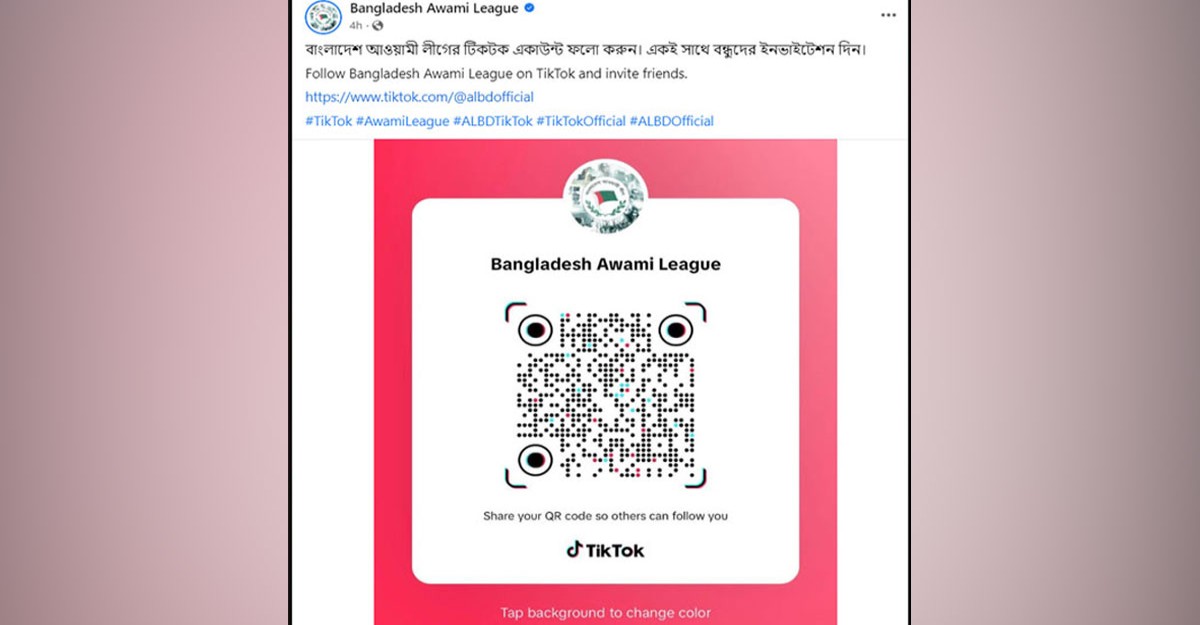 টিকটক একাউন্ট খুলল আওয়ামী লীগ