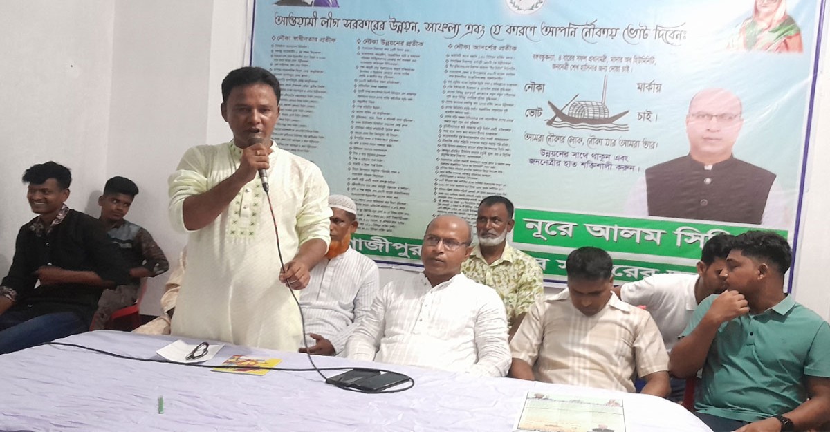 গাজীপুরে নুরে আলম সিদ্দিকীর উঠান বৈঠক