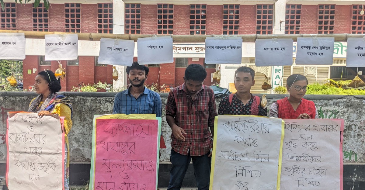 খাবারের দাম ও মান নিয়ে রাবিতে শিক্ষার্থীদের প্রতিবাদ