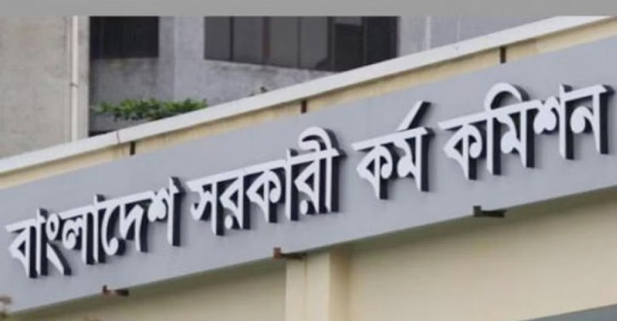 আগামী মাসেই ৪১তম বিসিএসের চূড়ান্ত ফল