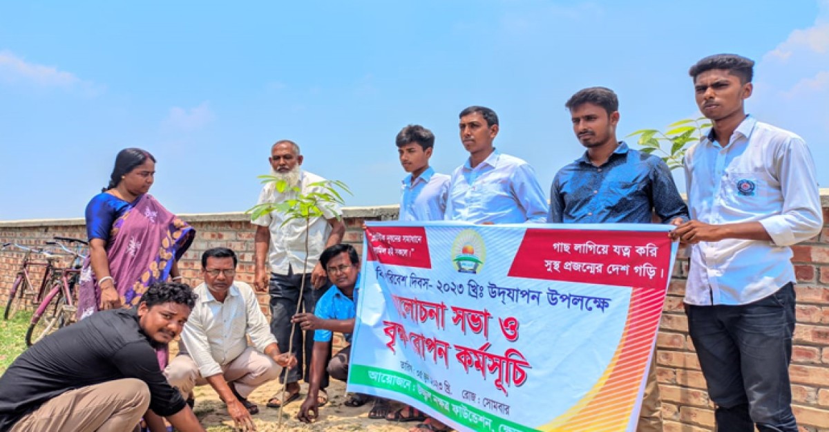 ক্ষেতলালে বিশ্ব পরিবেশ দিবসের আলোচনা সভা ও বৃক্ষ রোপণ কর্মসূচি পালিত