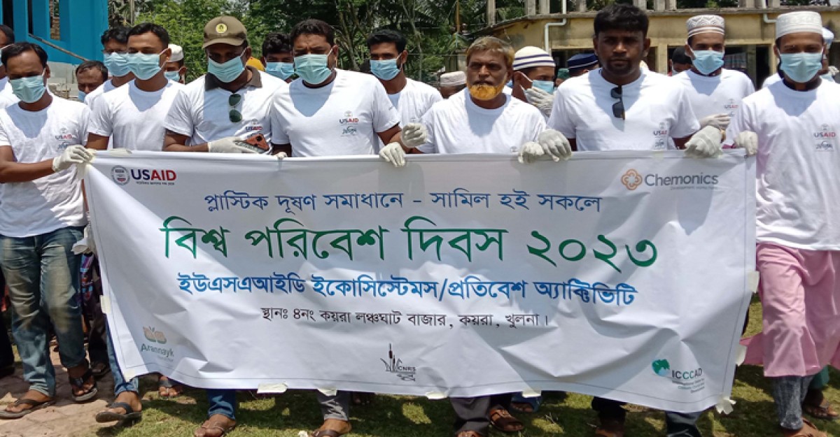 কয়রার বিশ্ব পরিবেশ দিবস পালন উপলক্ষে র্যালী ও আলোচনা সভা