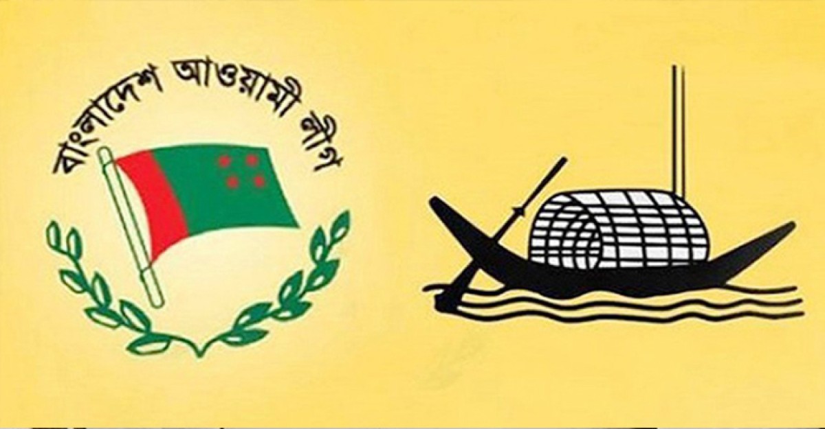ঢাকা-১৭ আসনে আ'লীগের মনোনয়ন বিক্রির শেষ দিন আজ