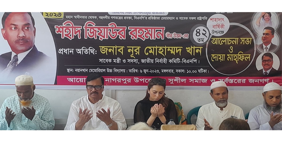 নাগরপুরে জিয়াউর রহমানের শাহাদৎ বার্ষিকী উপলক্ষে আলোচনা সভা