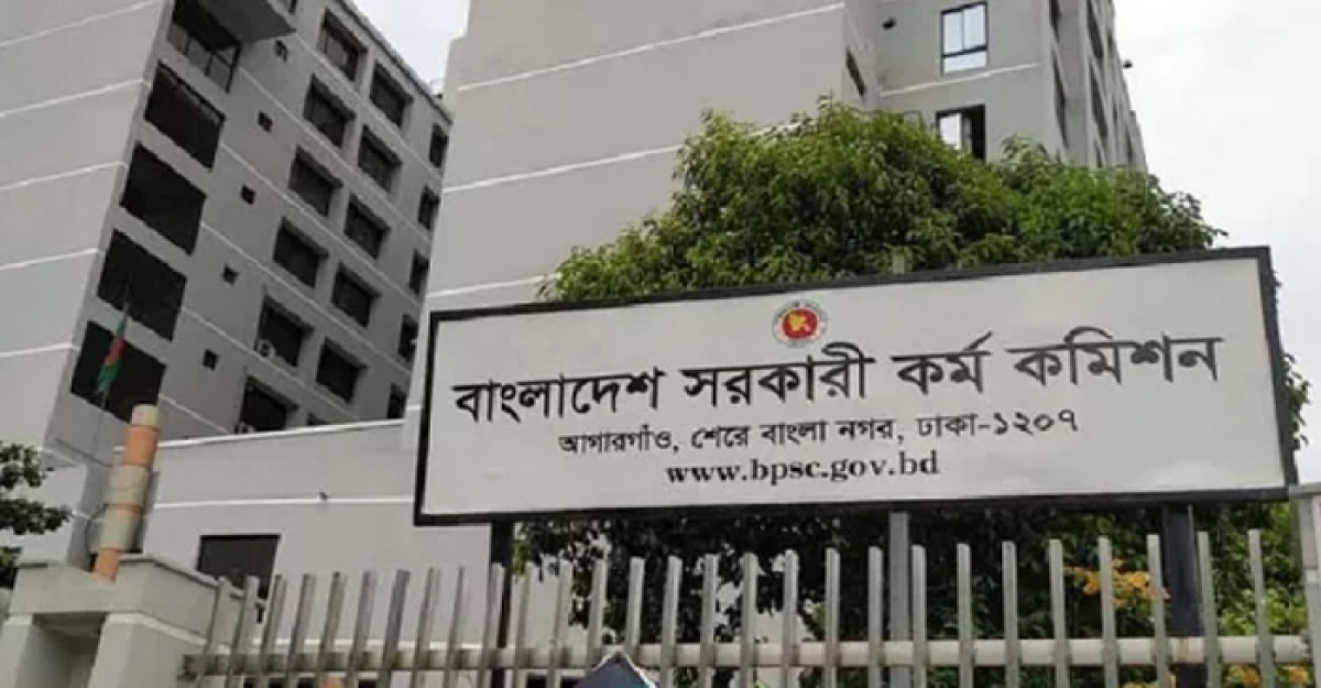 ৪৫তম বিসিএসের ফল প্রকাশ হতে পারে আজ