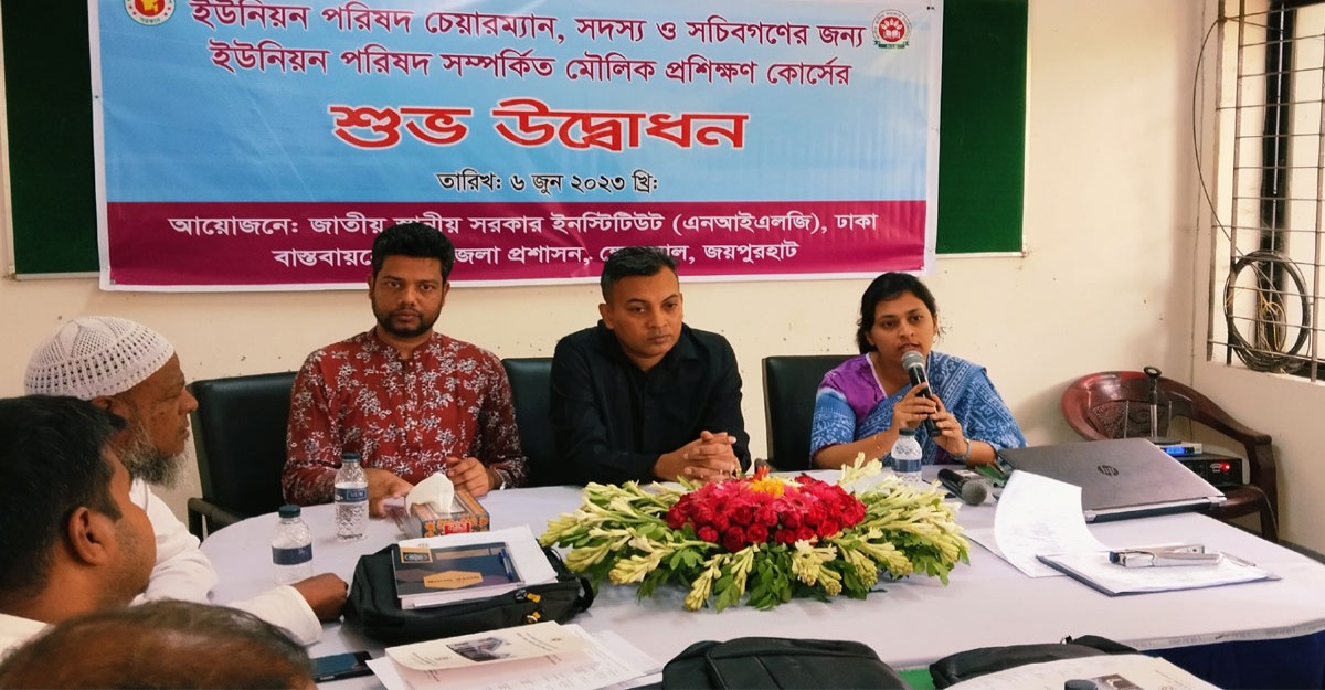ক্ষেতলালে ইউপি চেয়ারম্যান সদস্য ও সচিবদের মৌলিক প্রশিক্ষণ