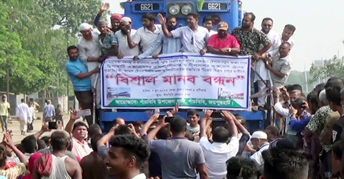 পাঁচবিবিতে আন্তঃনগর ট্রেন যাত্রাবিরতীর দাবীতে মানব বন্ধন