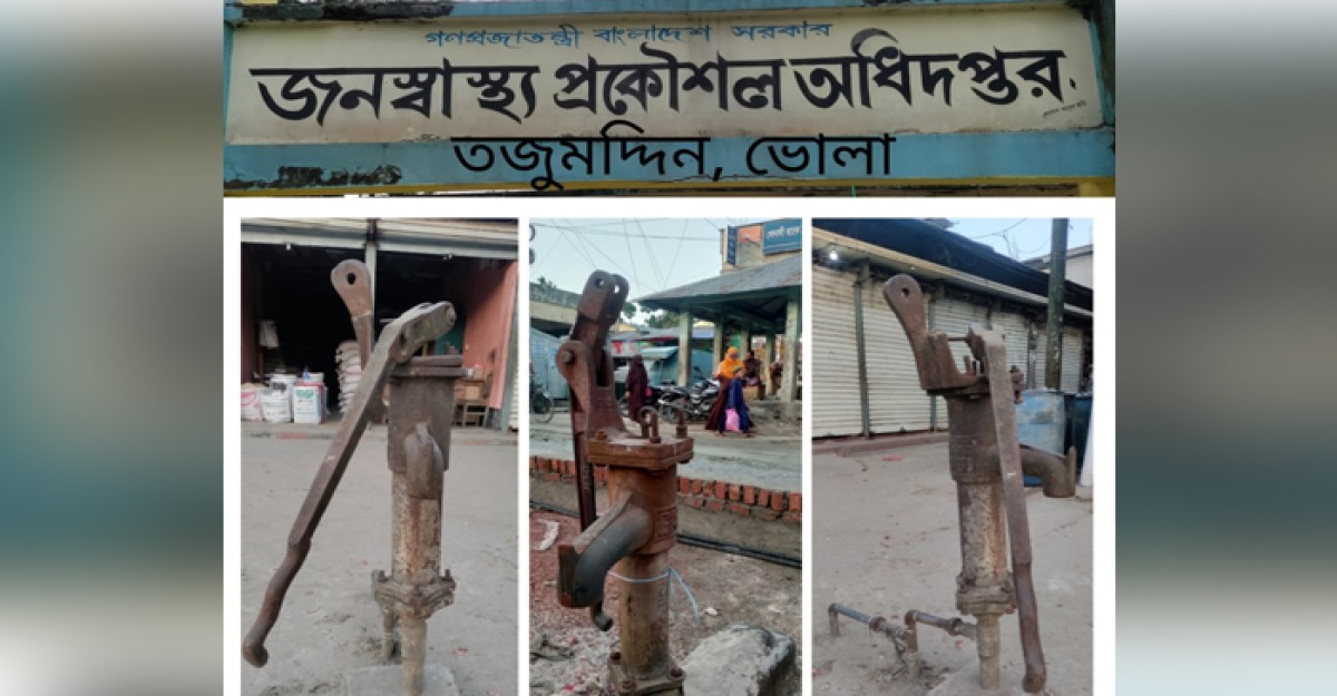 তজুমদ্দিনে সরকারি নলকূপ অকেজো, গরমে তীব্র পানি সংকট