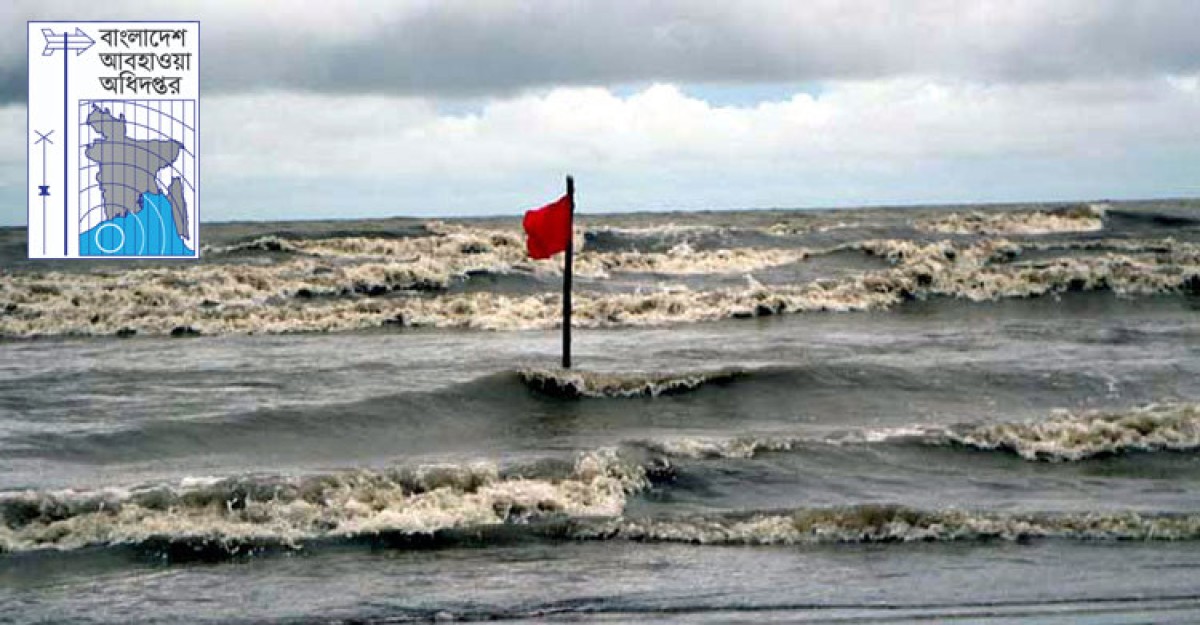 সমুদ্র বন্দরে ৩ নম্বর সতর্কতা সংকেত