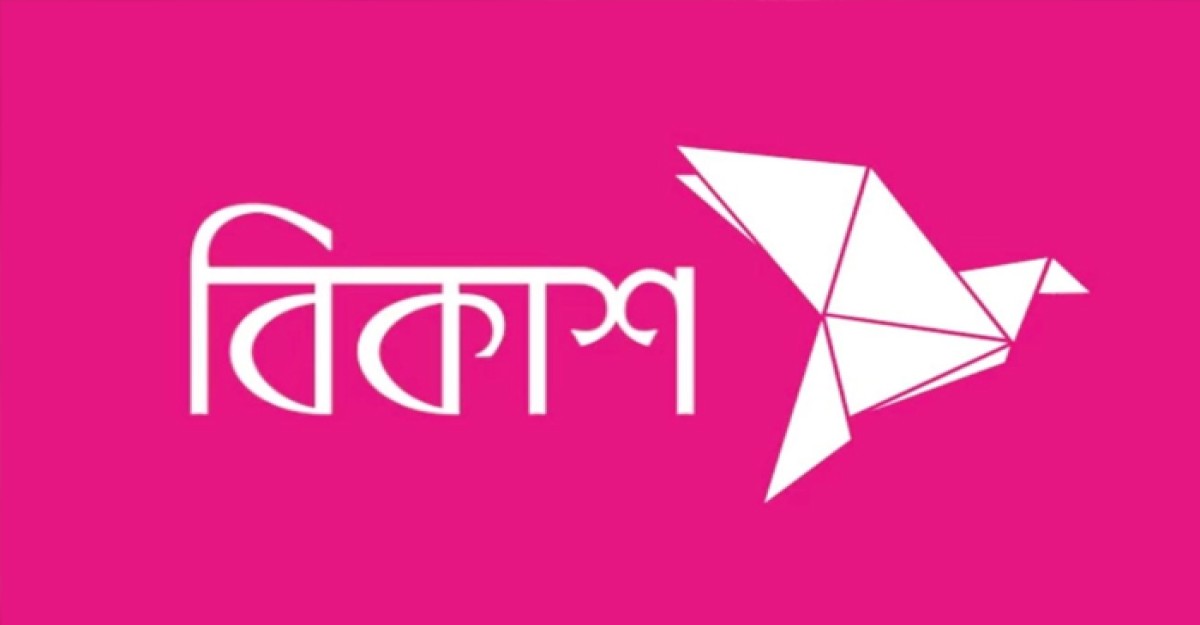 সেলস ম্যানেজার খুঁজছে বিকাশ