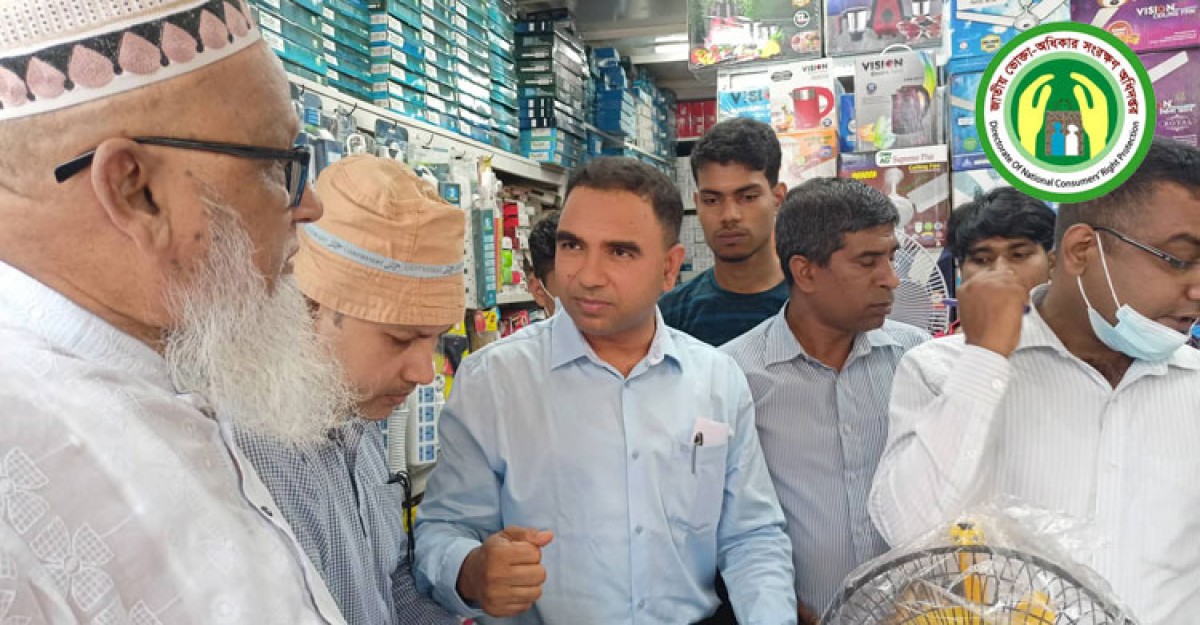 চার্জার ফ্যানের দাম কমাতে মাঠে নামছে ভোক্তা অধিকার