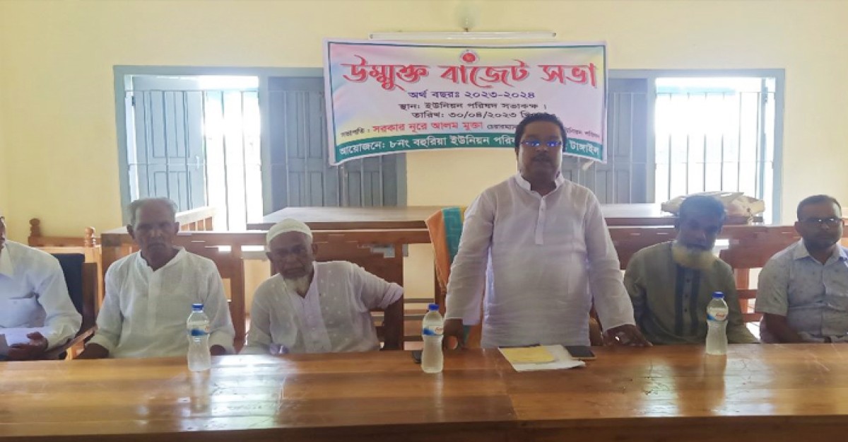 সখীপুরে ইউনিয়ন পরিষদের উন্মুক্ত বাজেট ঘোষণা