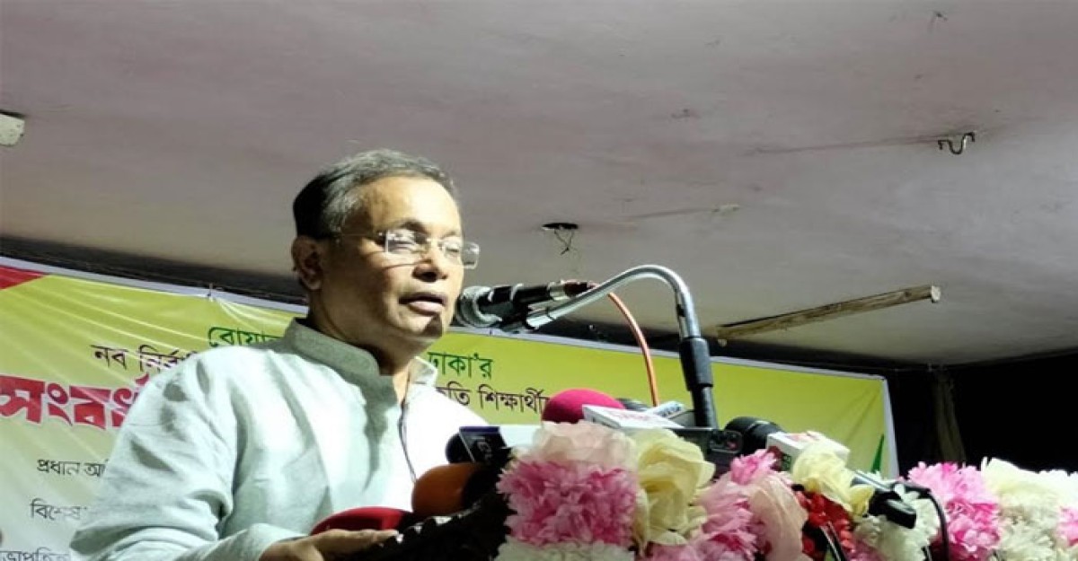 বিএনপির সঙ্গে সংলাপের প্রয়োজন নেই: তথ্যমন্ত্রী