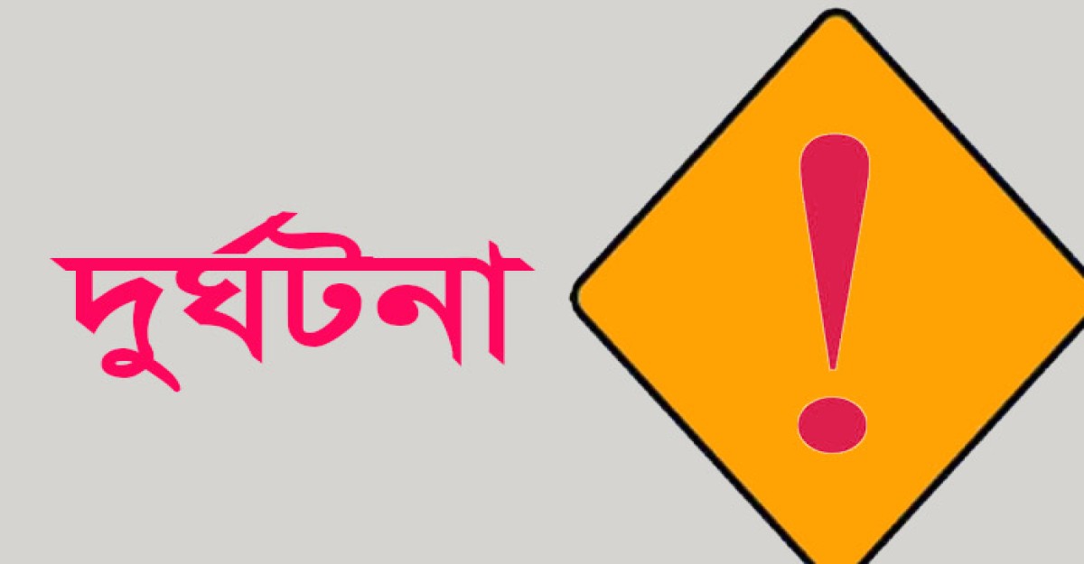 খাগড়াছড়িতে ট্রাক-সিএনজি সংঘর্ষে প্রাণ গেল দুই জনের