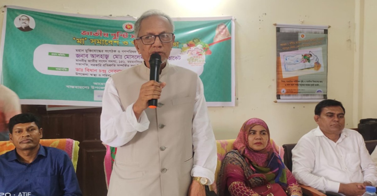 ফুলবাড়িয়ায় জাতীয় পুষ্টি সপ্তাহ উপলক্ষ্যে আলোচনা