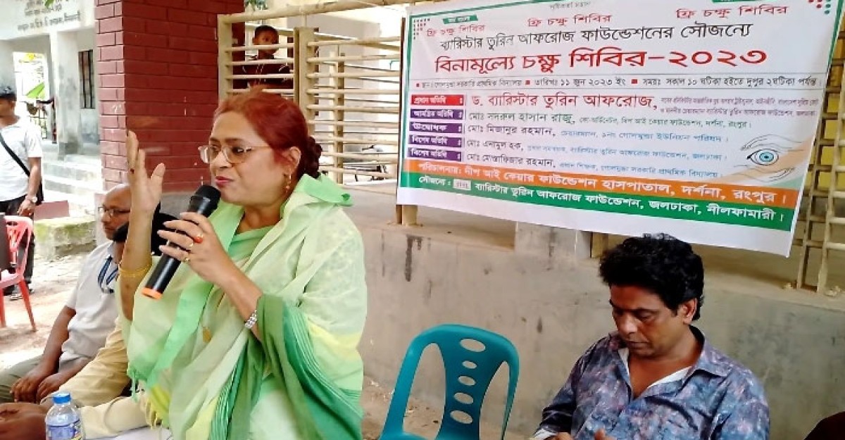 জলঢাকায় তুরিন আফরোজ ফাউন্ডেশনের চক্ষু শিবির