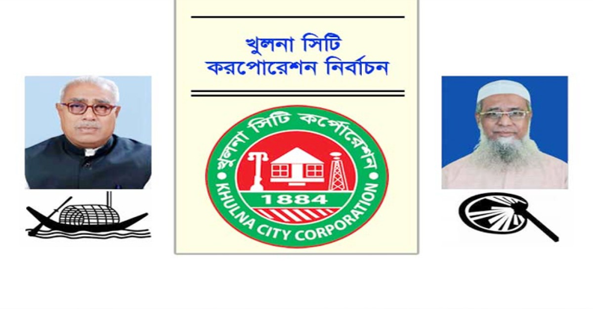 খুলনায় ৬৮ কেন্দ্রে নৌকা ৩১৫৮৫, হাতপাখা ৮২৯৬