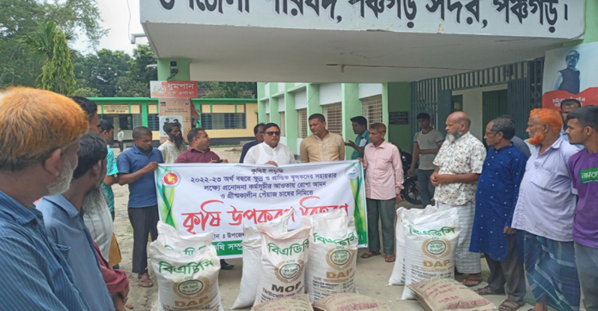 পঞ্চগড়ে প্রণোদনার সার-বীজ বিতরণ
