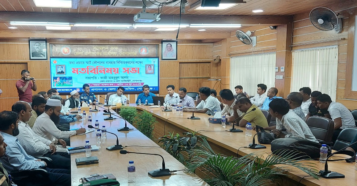 গোপালগঞ্জে তথ্য প্রচারে স্মার্ট কৌশলের ব্যবহারে মতবিনিময়