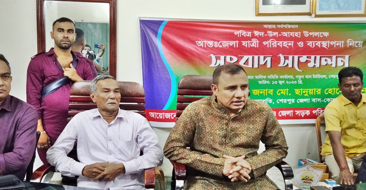 শেরপুর জেলা বাস কোচ মালিক সমিতির সংবাদ সম্মেলন