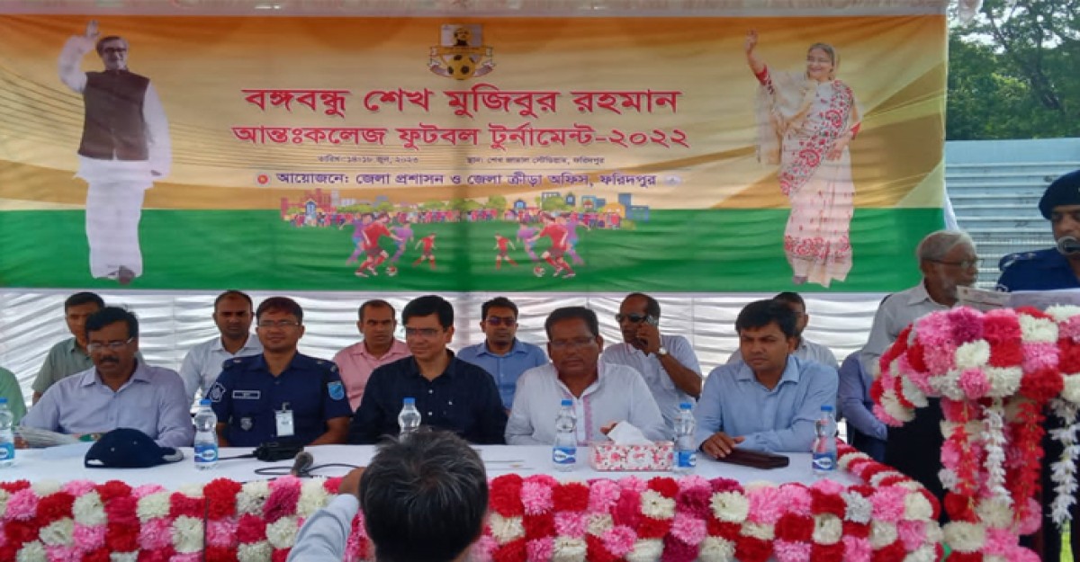 ফরিদপুরে বঙ্গবন্ধু শেখ মুজিবুর রহমান আন্ত কলেজ ফুটবল টুর্নামেন্ট শুরু