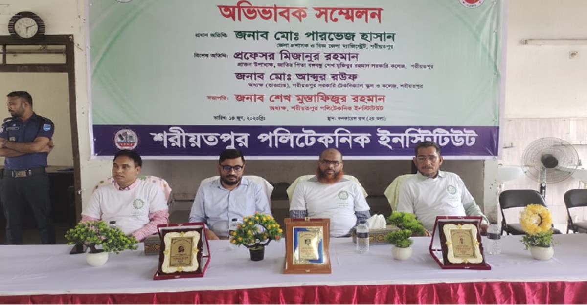 শরীয়তপুরে কারিগরি ও বৃত্তিমূলক সপ্তাহের উদ্বোধন