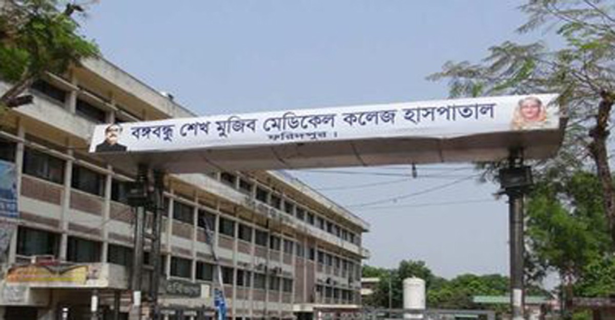 ফরিদপুরে হাসপাতালের জিমনেশিয়াম উদ্বোধন ও আলোচনা সভা