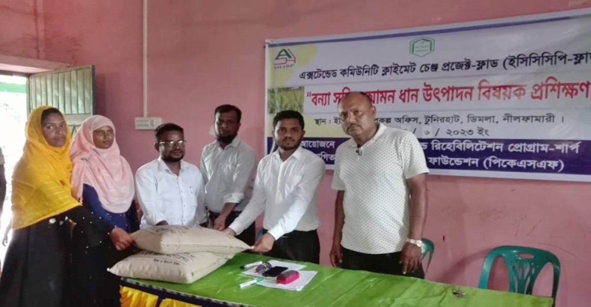 ডিমলায় বীজ ও সার বিতরণ